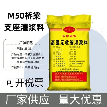 武威搶修灌漿料廠家