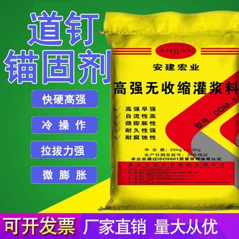 來(lái)賓支座灌漿料銷售