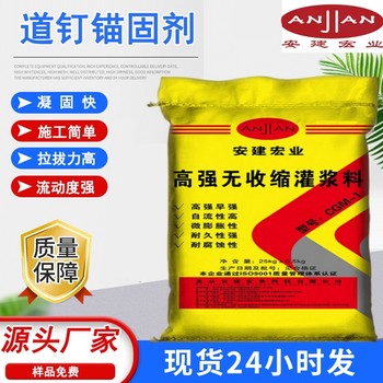 滄州C50灌漿料用量