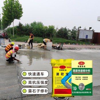 來(lái)賓搶修灌漿料批發(fā)