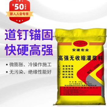 阿壩H60灌漿料生產(chǎn)廠家