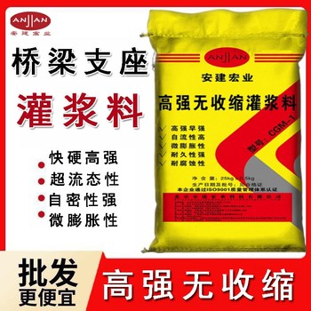 十堰C50灌漿料方法