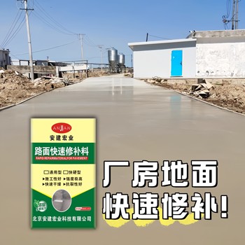 萍鄉(xiāng)搶修灌漿料廠家