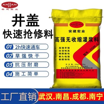 咸寧灌漿料生產(chǎn)廠家
