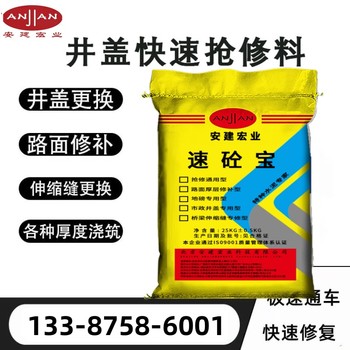 神農架高強無收縮灌漿料批發