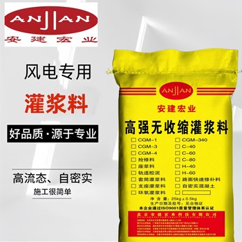 防城港CGM灌漿料批發(fā)