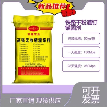 蘭州支座灌漿料方法