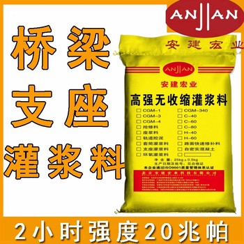 涼山CGM灌漿料廠家