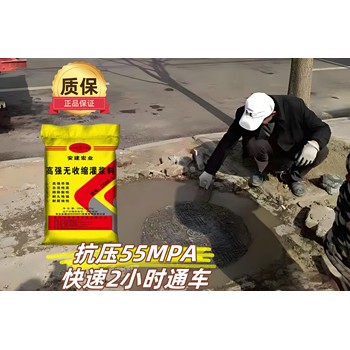 金昌C60灌漿料生產廠家