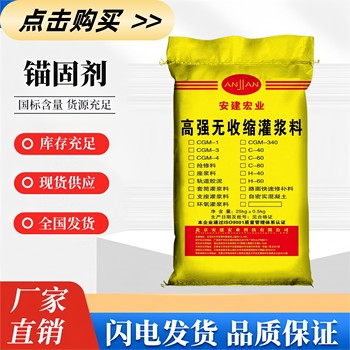鄂州C40灌漿料用量