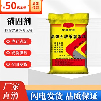 張北高強度灌漿料銷售