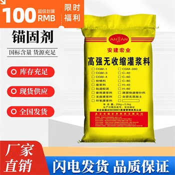 貴港高強無收縮灌漿料批發
