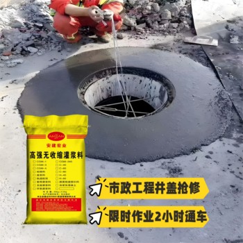 來(lái)賓搶修灌漿料批發(fā)