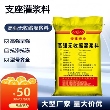 雅安通用灌漿料銷(xiāo)售