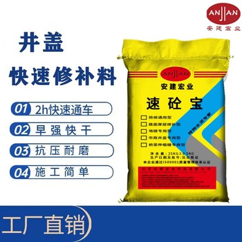 荊門支座灌漿料銷售