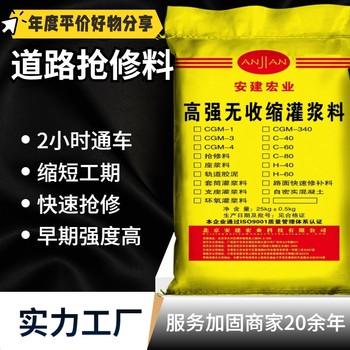 永新灌漿料方法