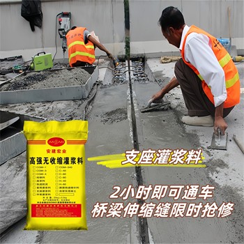 隨州搶修灌漿料方法