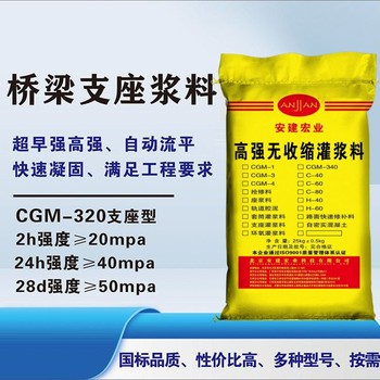 咸寧支座灌漿料方法