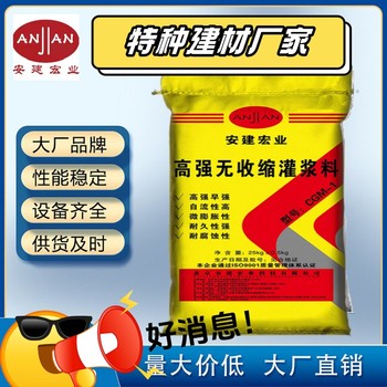 孝感C50灌漿料方法