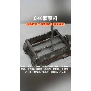 黃石搶修灌漿料用量