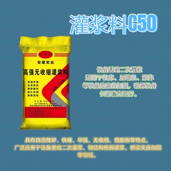 蘭州支座灌漿料方法