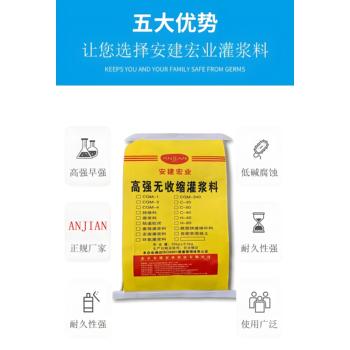 張家口C60灌漿料用量