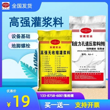 恩施支座灌漿料銷售