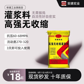 甘南通用灌漿料生產(chǎn)廠家