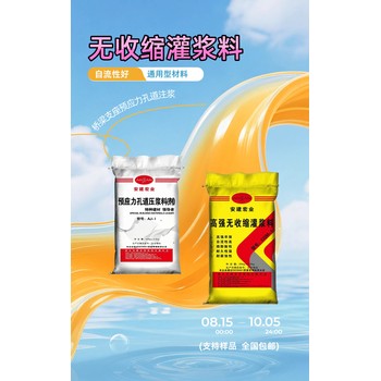 達州高強度灌漿料銷售