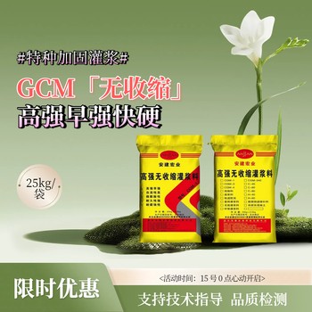 荊門支座灌漿料銷售