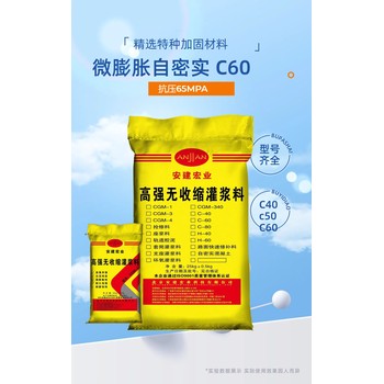 南充軌道膠泥灌漿料C60用量