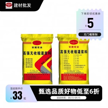 潛江軌道膠泥灌漿料C60銷售