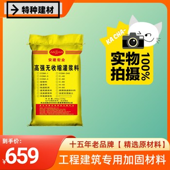 黃石灌漿料生產廠家