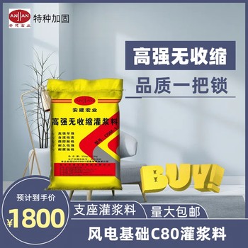 隨州搶修灌漿料方法