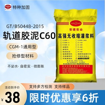 南充高強(qiáng)無(wú)收縮灌漿料廠家