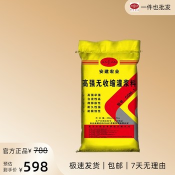 遷安搶修灌漿料銷售