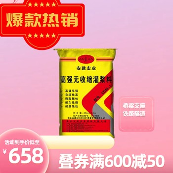 來(lái)賓支座灌漿料銷售
