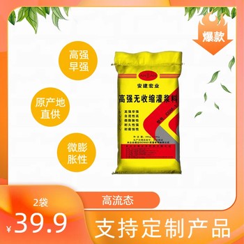 十堰C50灌漿料方法