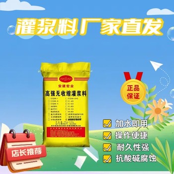 南充軌道膠泥灌漿料C60用量