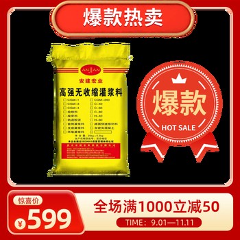 慶陽微膨脹灌漿料C60生產(chǎn)廠家