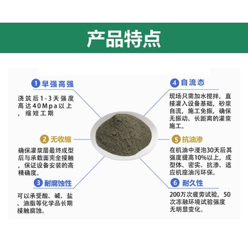 甘南軌道膠泥灌漿料C60批發(fā)