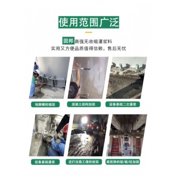 荊門支座灌漿料銷售