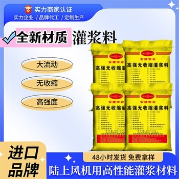 咸寧搶修灌漿料廠家