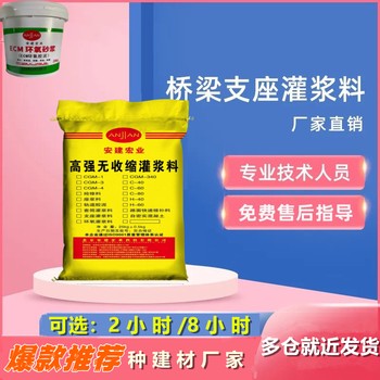 來(lái)賓支座灌漿料銷售