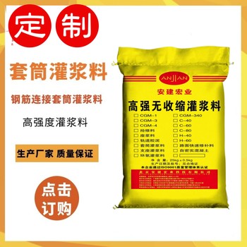 宜賓搶修灌漿料用量
