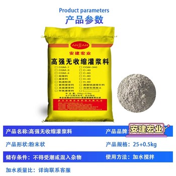 張掖灌漿料生產廠家