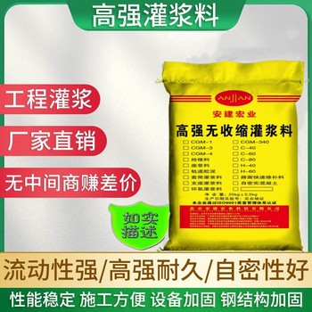 張家口灌漿料批發