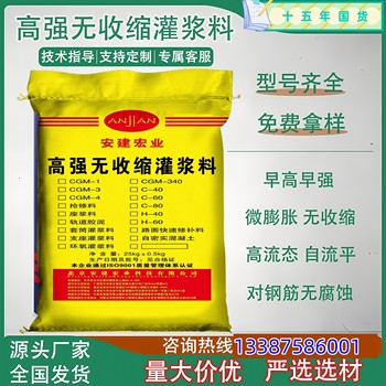 荊門支座灌漿料銷售