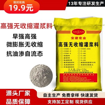 平涼H60灌漿料銷售