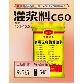 忠縣C60灌漿料方法